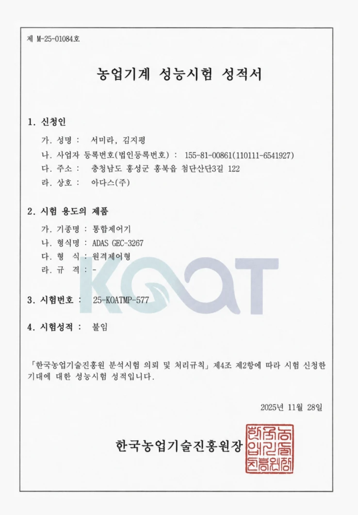 기업부설연구소 브로슈어 수록 자료